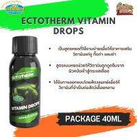 Ectotherm Ectotherm Vitamin Drops วิตามินหยด ช่วยเพิ่มวิตามินจำเป็นหลายชนิดให้กับงูหรือกิ้งก่า ขนาด 40ML