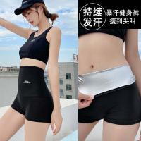 original High-end Explosive Han shorts thin waist sweaty pants thin waist high waist hip lift abdomen five points seven points plus size female fat burning and slimming