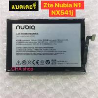 JB12 แบตมือถือ แบตสำรอง แบตโทรศัพท์ แบตเตอรี่ แท้ ZTE Nubia N1 NX541J Li3849T44P3h956349 5000mAh รับประกันนาน 3 เดือน แบต แท้ ถูกที่สุด