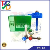 ชุดเกจ์ออกซิเจน ทางการแพทย์ Oxygen Medical Regulator set YR-88 (สินค้าพร้อมส่ง)