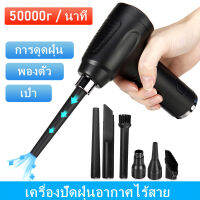 50000รอบต่อนาทีไร้สายอากาศแปรง Handhold ไฟฟ้าเครื่องดูดฝุ่นแบบชาร์จเครื่องดูดฝุ่น