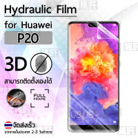 MLIFE – ฟิล์มไฮโดรเจล ป้องกันรอย ครอบคลุมโค้งฟิล์ม สำหรับ Huawei P20 ใส แบบเต็มหน้าจอ – Premium Tempered Full Screen Hydrogel Film For Huawei P20 Clear