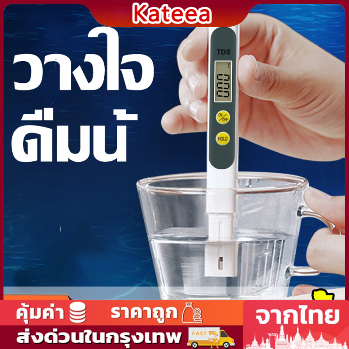 ความแม่นยำในการตรวจวัดคุณภาพน้ำด้วย-tds-water-tester-น้ำสะอาดที่ดื่มได้แน่นอน