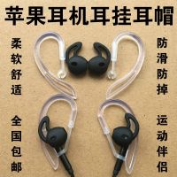 ฝาปิดหูฟังบลูทูธแบบ In-Ear,ที่ปิดหูแนวสปอร์ตกันลื่นที่ครอบหูซิลิโคนปลอกหุ้มหูฟัง Apple ฝาครอบกันขีดข่วน Huawei ที่ปิดหู8/6 Plus/ 7P ที่ปิดหูอเนกประสงค์ปลอกซิลิโคนหูฟังป้องกันการตก