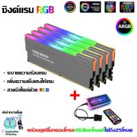 ซิงค์แรมARGB +กล่องคอนโทรลและรีโมท ระบายความร้อนแรม,Heatsink for Ram RGB  with remote control [Gray] ใช้ได้กับแรมทุกรุ่น