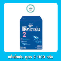 แล็คโตเย่น สูตร 2 ขนาด 1,100 กรัม