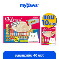 [40ซอง แถมฟรี 10ซอง] CIAO ชูหรุ ครีมแมวเลีย (OF) แพ็ค 14gx40