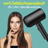 ไดร์เป่าผม  Hair dryer เครื่องเป่าผมไฟฟ้า ไดร์ ไดร์จัดแต่งทรงผม รุ่นยอดนิยม 2200วัตต์ ปรับแรงลมได้ 3 ระดับ ลมร้อน/ลมเย็น ร้อนเร็ว ลมแรง แห้งเร็ว สายไฟแข็งแรงทนาน