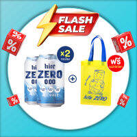 [โปรฯพิเศษ!!] hite ZERO ไฮท์ซีโร่ เครื่องดื่มมอลต์ 0% แอลกอฮอล์ x 2  cans  แถมฟรี!! ถุงผ้า