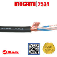 ของแท้ 100% สาย MOGAMI 2534 made in japan Balance Cable สายสัญญาณตัดแบ่งขายราคาต่อเมตร / ร้าน All Cable