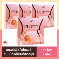 Pananchita เพอพีช Perpeach Fiber เพอพีชไฟเบอร์ เพอพีชเออั้ม เพอพีชปนันชิตา เพอร์พีชไฟเบอร์ มีพรีไบโอติกส์ ดีท็อกซ์ ดีท็อกซ์ลดพุง 4กล่อง