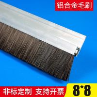 Aluminum alloy industrial dust-proof water retaining door bottom sealing strip brush hF type machine tool cabinet sewage treatment nylon wire brush