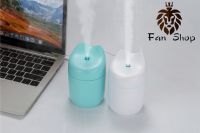 Fan Shopping 220ML humidifier สามารถชาร์จได เครื่องพ่นไอน้ำ เครื่องเพิ่มความชื้นในอากาศ เครื่องฟอกอากาศ แบบพกพา Mini Home Office Car