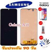 หน้าจอSamsung galaxy A50/A505F DS / A505FD/ A505A/A505FจอA50 (AAA+ ปรับแสงได้)