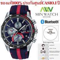 EQB-1000TR Casio EDIIFICE  นาฬิกาข้อมือ สายหนังแท้/ผ้า รุ่น EQB-1000TR-2A กันน้ำลึก 100 เมตร/ Mobile Link (การเชื่อมต่อแบบไร้สายโดยใช้ Bluetooth(R)) /แอป EDIFICE Connecte/Tough Sola ( LimitedEdition )ของแท้ 100% ประกันศูนย์CASIO.1 ปี จากร้าน MIN WATCH