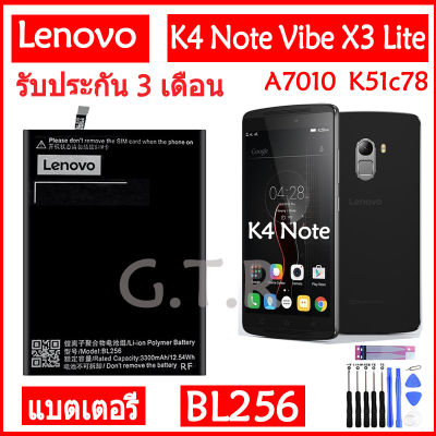 แบตเตอรี่ แท้ Lenovo K4 Note K4note / Vibe X3 Lite K51c78 / A7010 battery แบต BL256 3300mAh ประกันนาน 3 เดือน