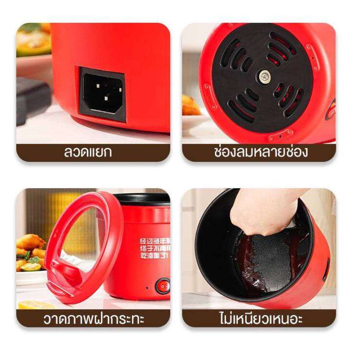 หม้อไฟฟ้ามินิ-หม้อสุกี้-กระทะไฟฟ้า-500w-ขนาด-1-2l-ขนาดเล็ก-ทำความสะอาดง่าย-ใช้งานง่ายสุดๆ-สีแดง-สีม่วง-สีขาว-มีของพร้อมส่ง-ในไทย-ส่งไว