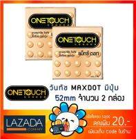 [ 2 กล่อง ] Onetouch Maxx Dot วันทัช แม็กซ์ดอท ถุงยางอนามัย ขนาด 52 มม. แบบปุ่มเยอะ (บรรจุ 3ชิ้น/กล่อง)  One touch [** 2 กล่อง **]