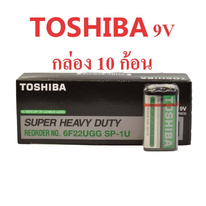 ถ่าน-toshiba-heavy-duty-9v-ใช้กับอุปกรณ์ทั่วไป