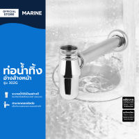 MARINE ท่อน้ำทิ้งอ่างล้างหน้า MR 302G |EA|