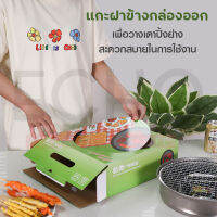 เตาปิ้งย่างพกพา แบบใช้แล้วทิ้ง BBQ Grill