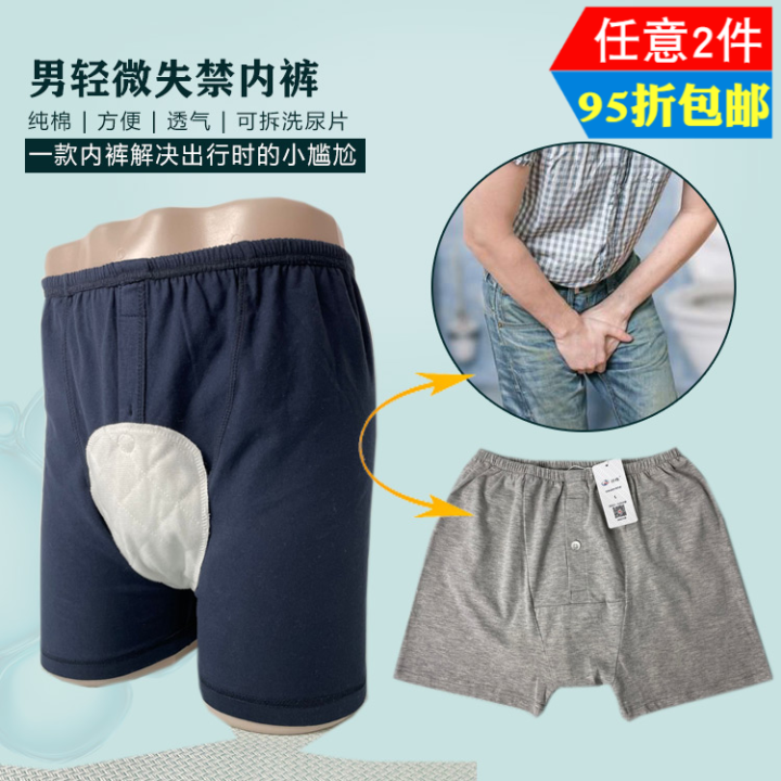 Elderly Underwear LeakProof Urine Prostate Drip Urine Nursing Pants