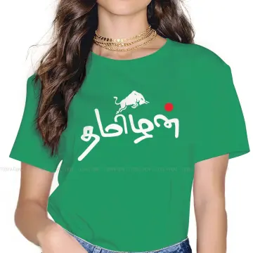 Tamizhanda Pride Tamil Culture Jallikattu Polo Shirt | Zazzle