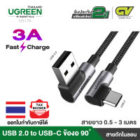 UGREEN USB 2.0 to USB-C 3A Cable 90° Angled 2 Sides รองรับ QC3.0 ชาร์จได้รวดเร็ว รุ่น US176 ยาว 0.5-3 M (Alu, Nylon) สำหรับ Samsung Galaxy S9/ S8/ Note 9/ Note 8 / Huawei Mate 20/ Mate 20 Pro/ P20 Pro/ P20/ P10