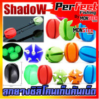 อุปกรณ์เสริมลูกยางซิลิโคนเก็บคันเบ็ด ตัวล็อคคันเบ็ด By SHADOW (ราคาต่อ 1 ชิ้น)