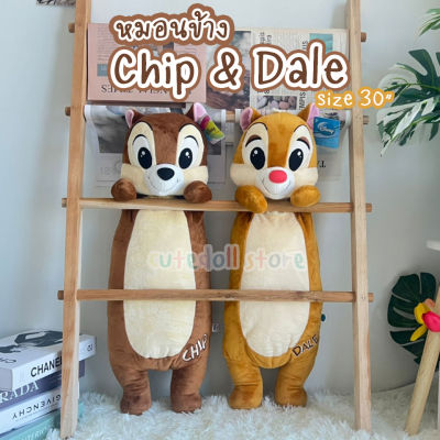 หมอนข้าง ตุ๊กตา Chip Dale ชิพ แอนด์ เดล (ขนาด 30 นิ้ว) ลิขสิทธิ์แท้  Disney หมอนข้าง หมอนข้างชิพ หมอนข้างเดล