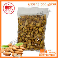 Almond อัลมอนด์ อบเนย 500g เกรด A แอลมอน แอลมอนด์ Almond แพคดี กันกระแทก ส่งเร็ว สินค้าใหม่ ไม่ค้างสต๊อค แน่นอน แพคอย่างดี