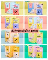 Cats Taste [12 ซอง] อาหารเปียกแมว แคทเทสต์ ทูน่าเยลลี่ ทูน่าเกรวี่ ขนาด 75 กรัม x 12 ซอง (ตัวเลือก)