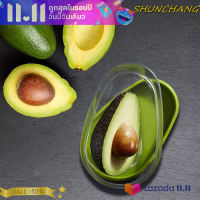 ?SHUNCHANG กล่องเก็บอะโวคาโดแบบสุญญากาศ1ชิ้นกล่องเก็บอะโวคาโดพลาสติกใสสำหรับใช้ในบ้าน