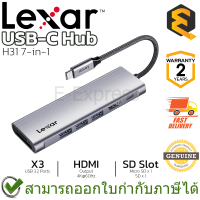 Lexar H31 7-in-1 USB-C Hub ฮับ ยูเอสบี ของแท้ ประกันศูนย์ 2ปี