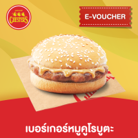 [E-Voucher] Chesters เบอร์เกอร์หมูโคโรบูตะ