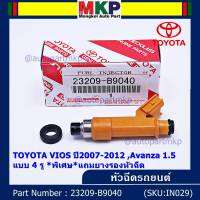 (ราคา /1 ชิ้น)***พิเศษ***หัวฉีดใหม่แท้ (4 รูฝอย )TOYOTA VIOS,Yaris,Avanza ปี2007-2015,Yaris ปี 07-15  สีส้ม เครื่อง 1NZ  (แนะนำเปลี่ยน 4 ชิ้น)