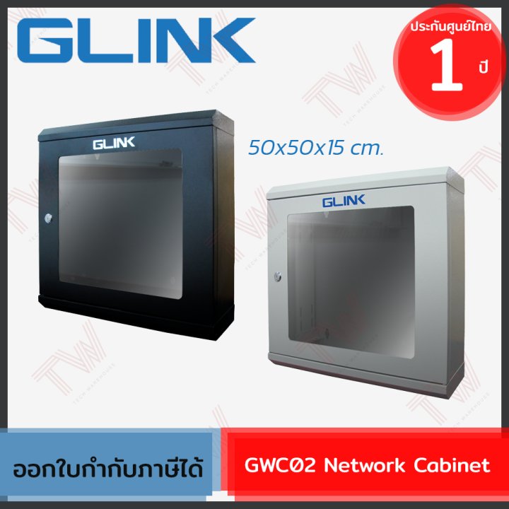 white-black-glink-gwc02-network-cabine-ตู้แร็คติดผนัง-ของแท้-ประกันศูนย์-1ปี