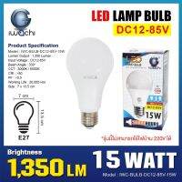 IWACHI หลอดปิงปอง ใช้ไฟแบตเตอรี่ 12-85 โวลล์ BULB-DC12-85V-15W-WH