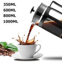 กาชงกาแฟ เหยือกชงกาแฟ ที่ชงกาแฟ หม้อชากาแฟสด กาชงกาแฟสด French press ขนาด 350ml coffee pot