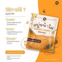 Papaya honey soap สบู่หน้าใส สบู่มะละกอน้ำผึ้ง 60 g.