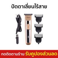 ?ขายดี? ปัตตาเลี่ยนไร้สาย Geemy ตัดง่าย อุปกรณ์ครบ GM-6028 - ปัตเลียนไร้สาย แบตตเลียนตัดผมไร้สาย แบตตาเลี่ยน ปัตตาเลี่ยน แบตตาเรียตัดผม แบตตเลียนตัดผม ปัตตาเลี่ยนแท้ บัตตาเลี่ยนแท้ ปัตเลียนตัดผม ปัตตาเลี่ยน ที่ตัดผมผู้ชาย hair clipper