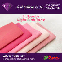 ผ้าสักหลาด (Felt) GEM คุณภาพสูงจากประเทศเกาหลี ขนาด 44" โทนสีชมพูอ่อน