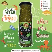 ?สินค้าขายดี? น้ำจิ้มซีฟู้ดคีโต สูตรไม่มีน้ำตาล ขนาด 200 มล. KETO