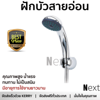 ราคาโปรโมชัน ฝักบัว ฝักบัวอาบน้ำ ฝักบัวสายอ่อน HANG HS-511 สีโครม คุณภาพสูง น้ำแรง ละอองน้ำเป็นฝอยกำลังดี ทนทาน ไม่เป็นสนิม Hand Shower จัดส่งฟรี ทั่วประเทศ