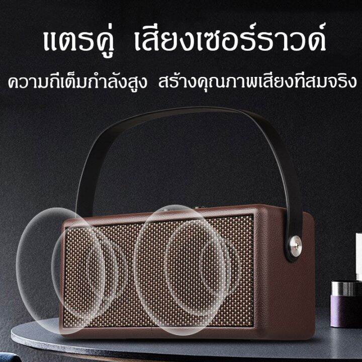 โปรโมชั่น-yt-sell-พร้อมส่ง-retro-bluetooth-speaker-ลำโพงบลูทูธพกพา-รุ่น-d30-portable-speaker-รับประกัน-1-ปี-ราคาถูก-ลำโพง-ลำโพงบลูทูธ-ลำโพงคอม-ลำโพง-bluetooth