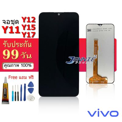 จอ VIVO Y11/Y12/Y3/Y15/Y17 หน้าจอY11 /Y12/Y3/Y15/Y17 LCD พร้อมทัชสกรีน จอชุด LCD for Y11/Y12/Y3/Y15/Y17