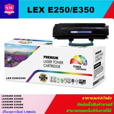หมึกพิมพ์เลเซอร์เทียบเท่า Lexmark E250/E350(ราคาพิเศษ)สำหรับปริ้นเตอร์รุ่น LEXMARK  E250D/E250DN/E350D/E350DN/E352DN