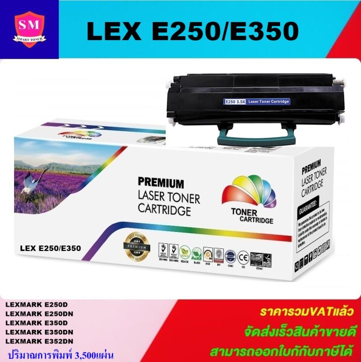 ตลับหมึกเลเซอร์โทเนอร์-lexmark-e250-e350-ราคาพิเศษ-color-box-ดำ-สำหรับปริ้นเตอร์รุ่น-lexmark-e250d-e250dn-e350d-e350dn-e352dn