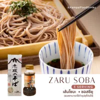 Set บะหมี่เย็น ซารุ โซบะ ทำง่ายมาก Zaru Soba เส้นโซบะ + ซอสโซบะ เส้นโซบะ และ ซอสซึยุ ใช้ทำ น้ำจิ้มเทมปุระ By Kampai