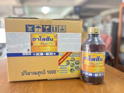 ฮาโลซัน ยกลัง!!! 1ลิตร x 12ขวด แลมบ์ด้าไซฮาโลทริน แลมด้า 2.5% ยาน็อคแมลง ราคาถูก